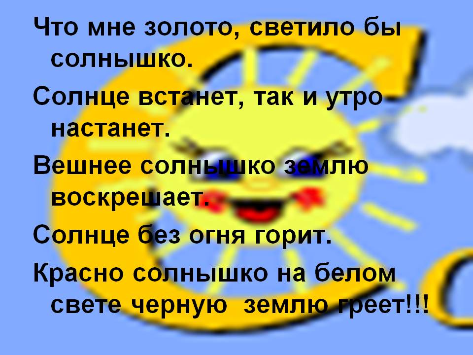 Солнце без огня горит