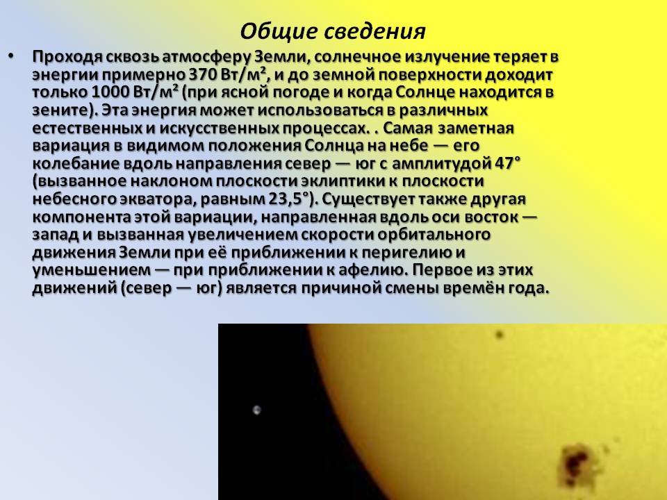 Общие сведения