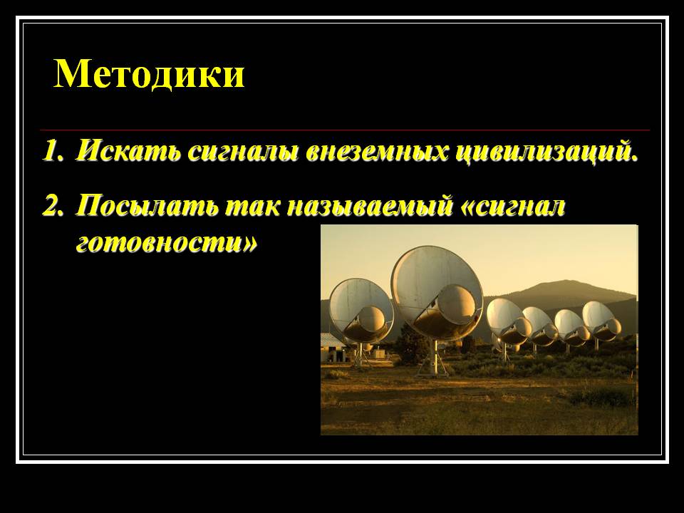 Методики