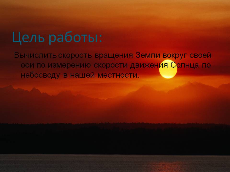 Цель работы: