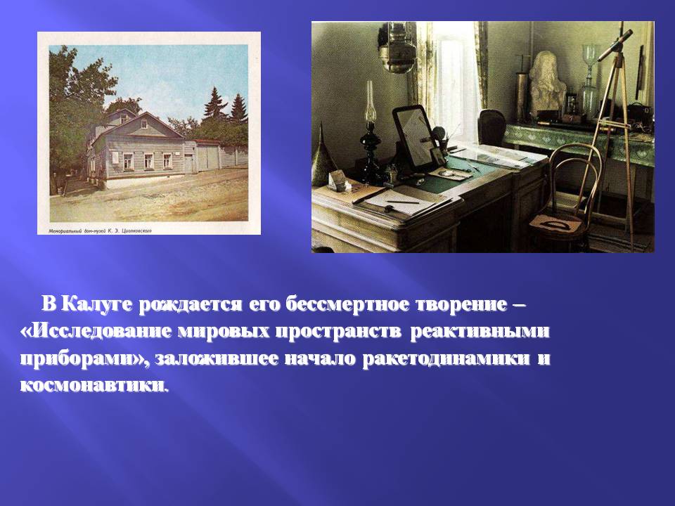 Бессмертное творение