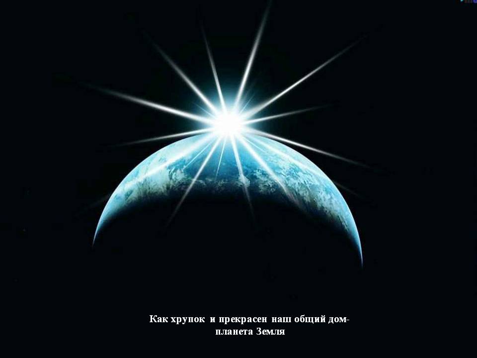 Планета Земля