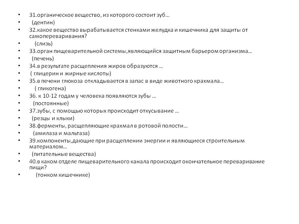Дентин