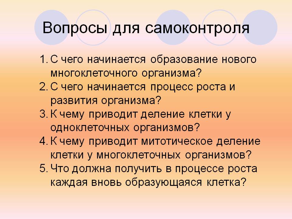 Вопросы для самоконтроля
