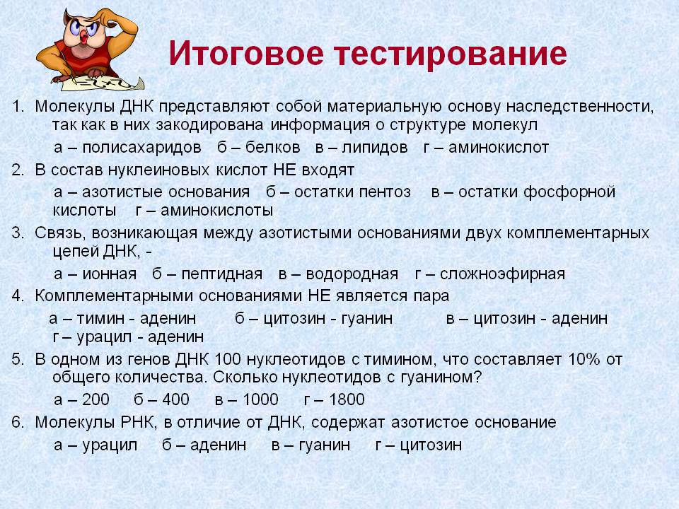 Итоговое тестирование