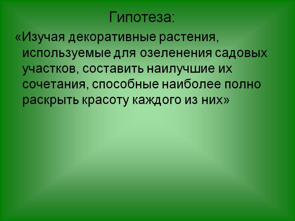 Сочетания