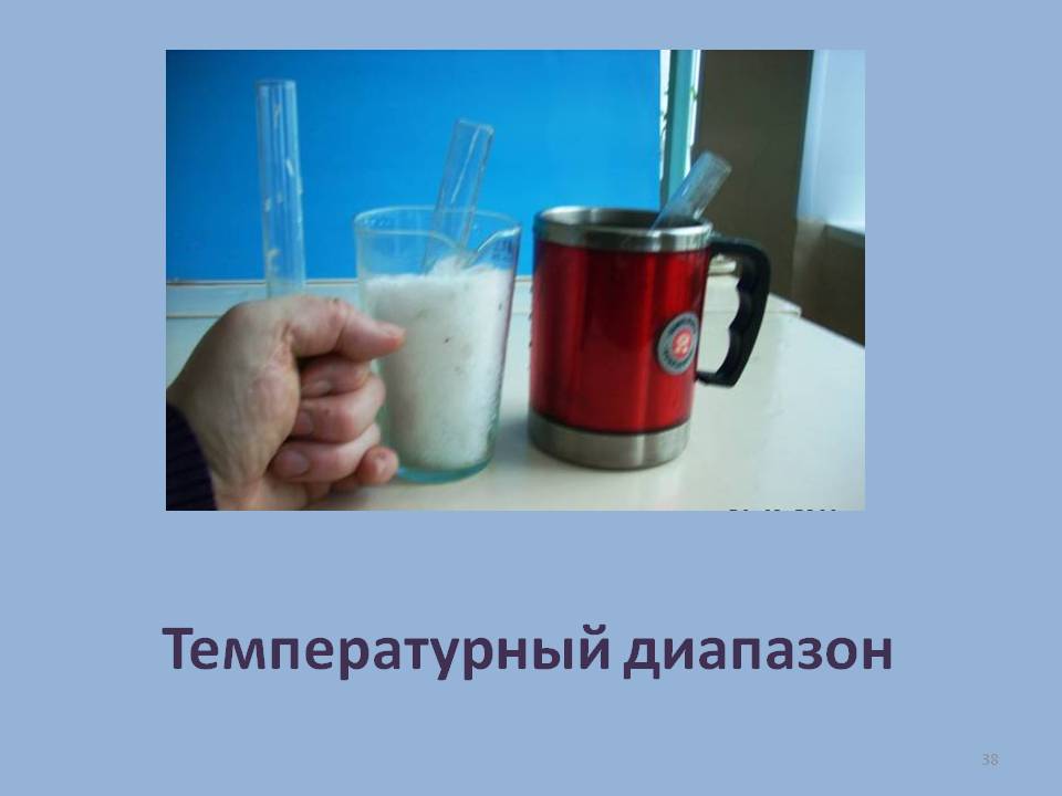 Температурный диапазон