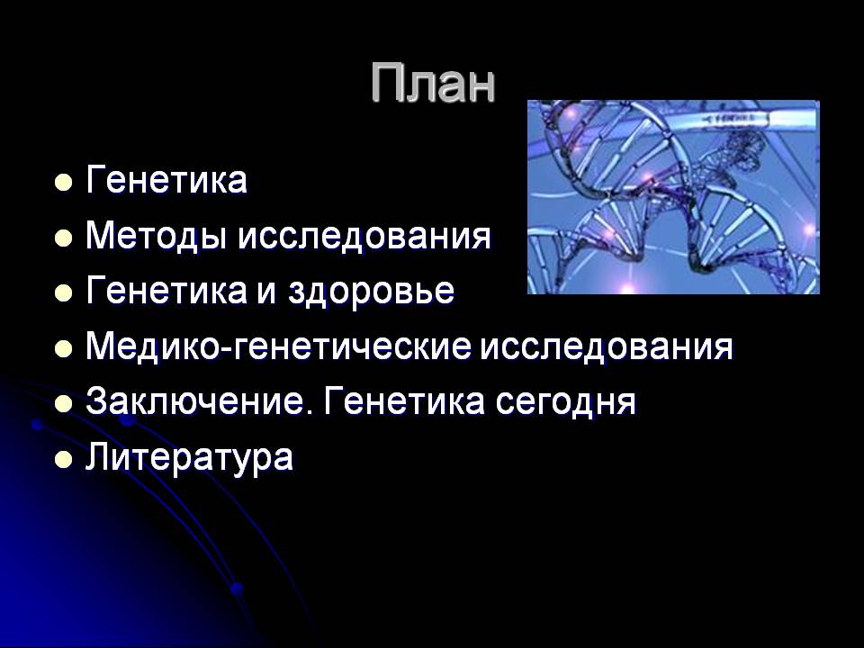 План