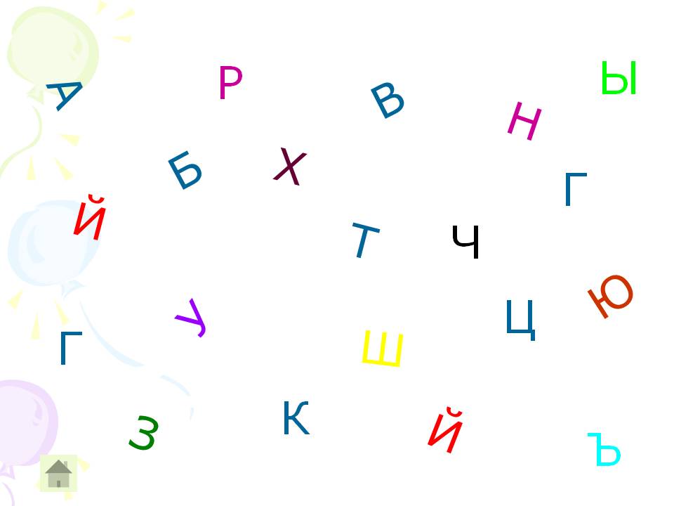 Ы