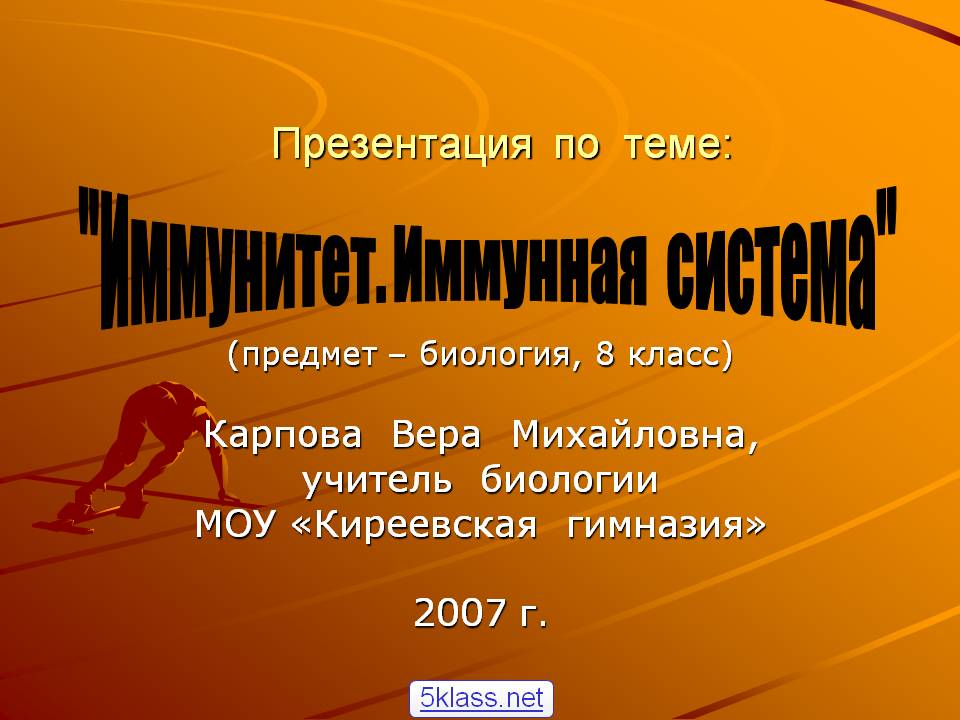 Биология