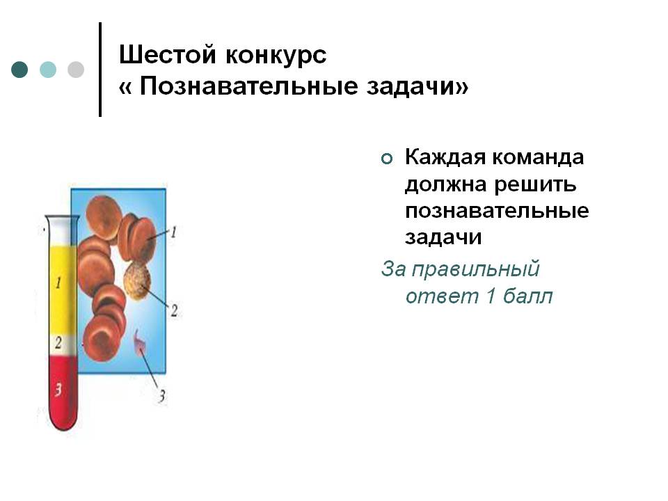 Познавательные задачи