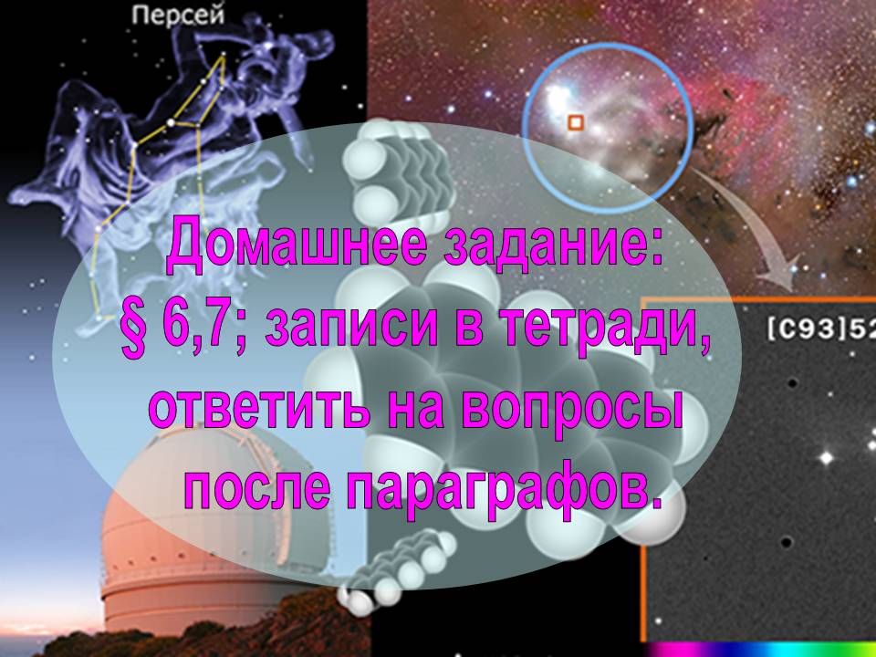 Домашнее задание