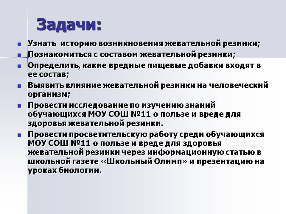 Задачи: