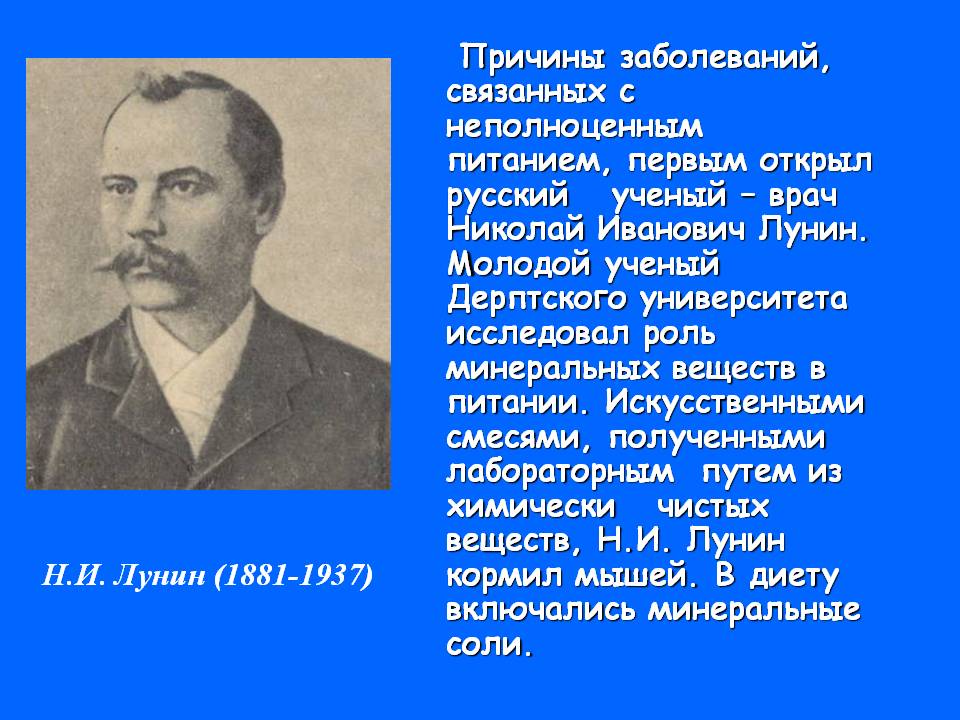 Причины заболеваний, связанных с неполноценным питанием