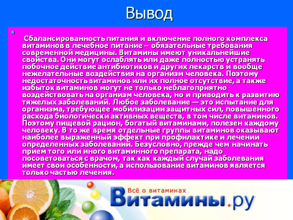 Вывод