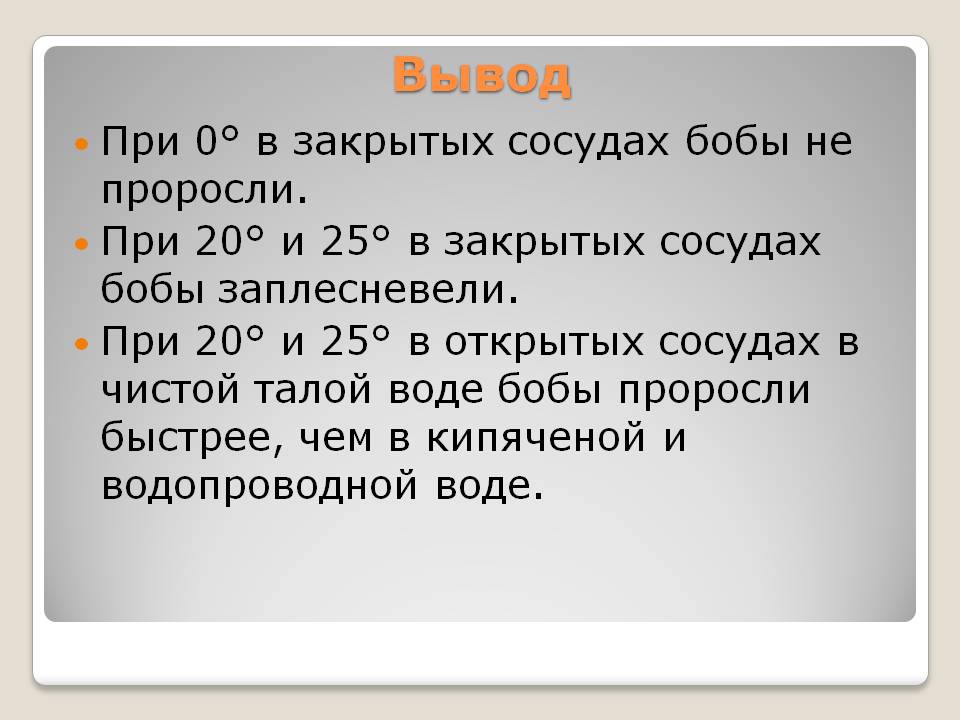 Вывод