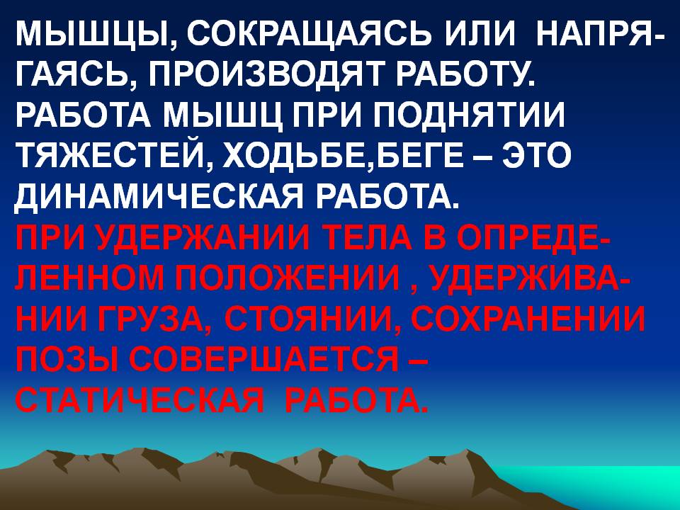 Работа мышц при поднятии тяжестей