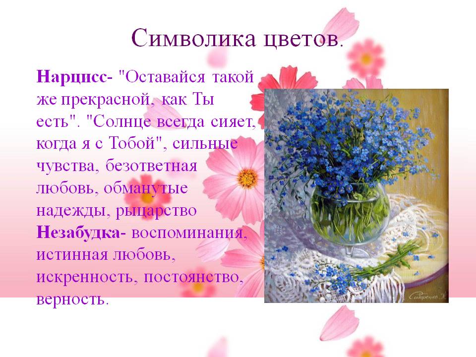 Нарцисс