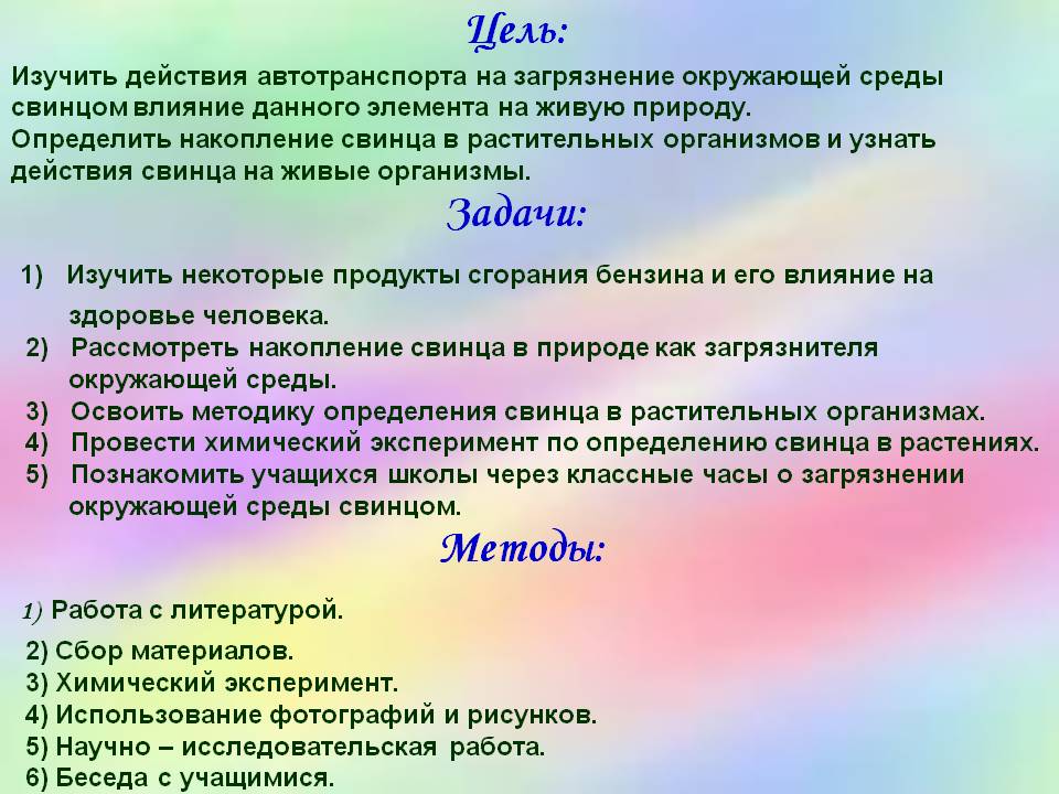 Действия автотранспорта