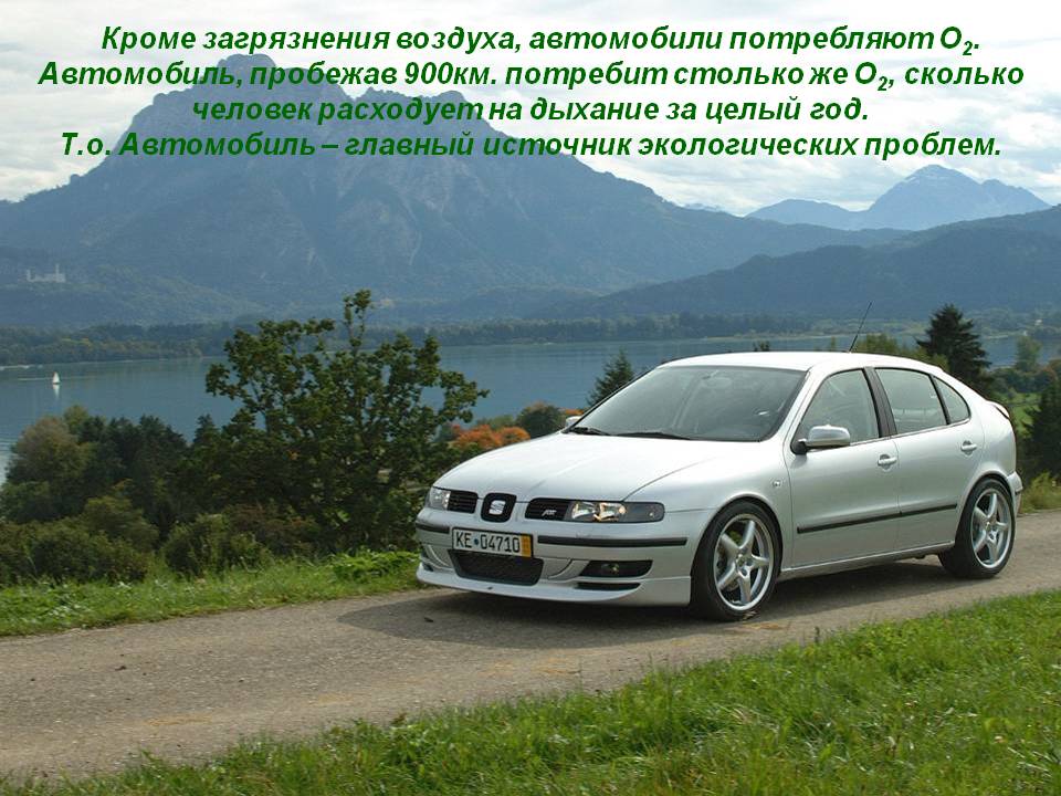 Автомобиль