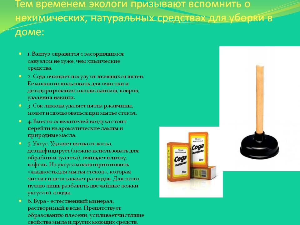 Экологи