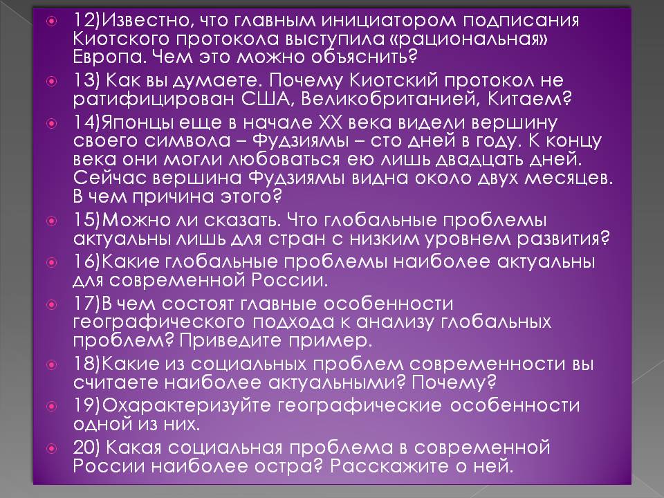 Главным инициатором подписания Киотского протокола выступила «рациональная» Европа