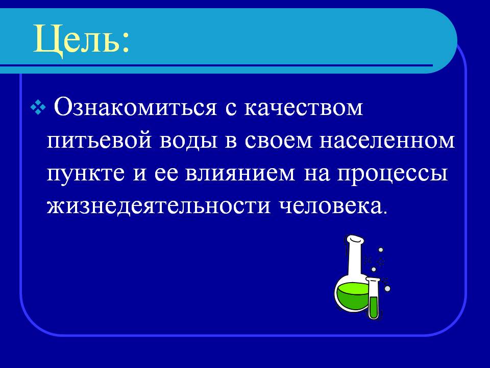 Процессы жизнедеятельности человека
