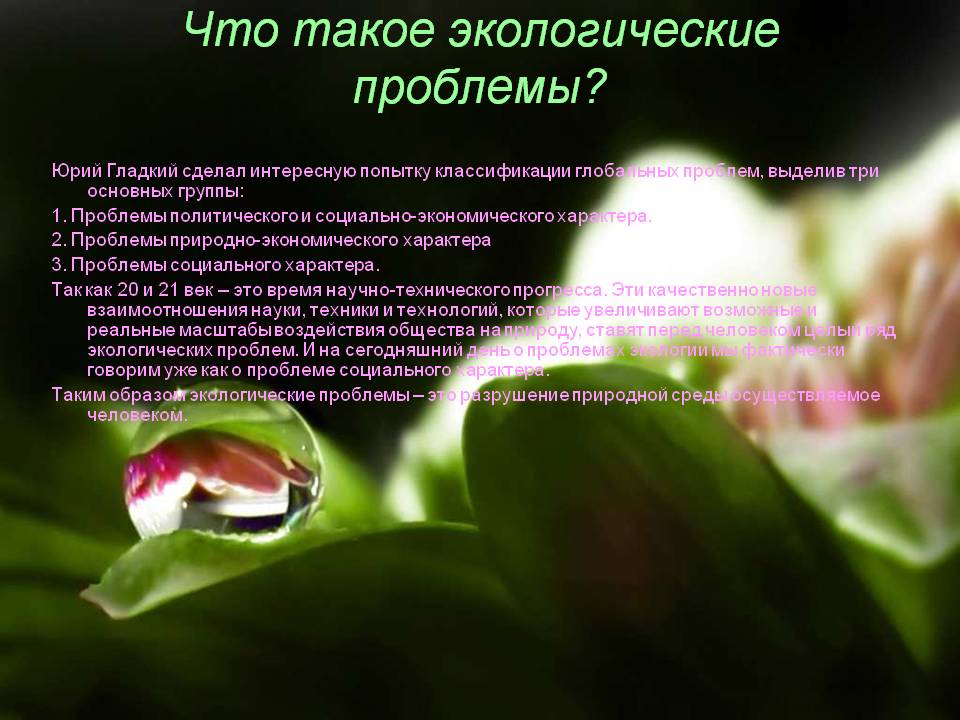Проблемы политического и социально-экономического характера