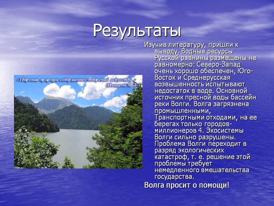 Результаты