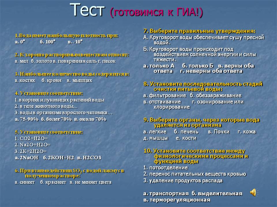 Тест (готовимся к ГИА