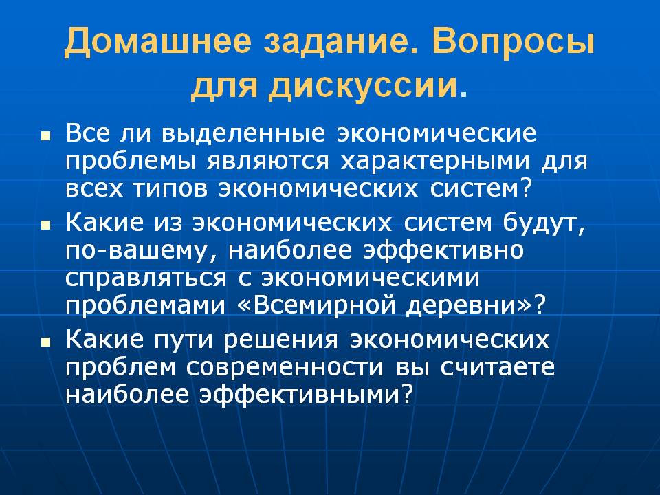 Домашнее задание Домашнее задание