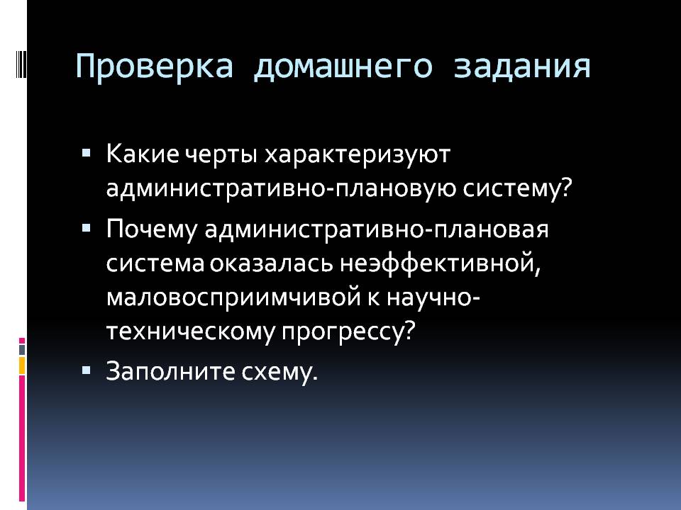 Проверка домашнего задания Проверка домашнего задания