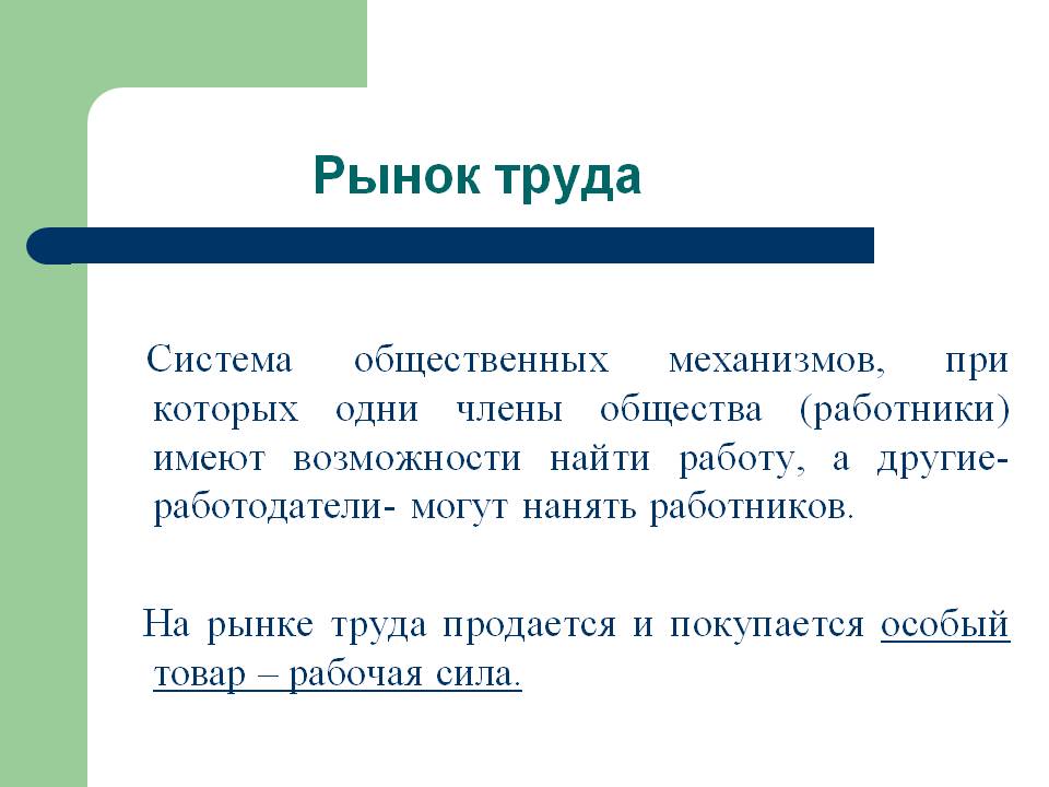 Система общественных механизмов Система общественных механизмов