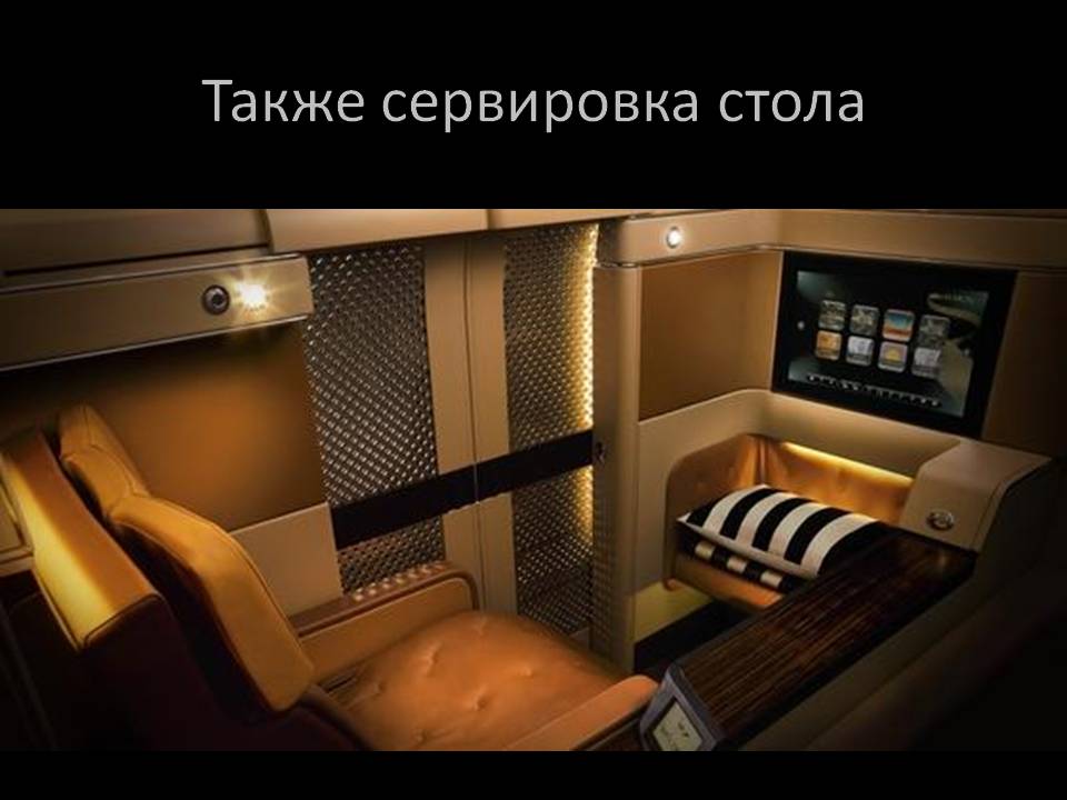 Также сервировка стола Также сервировка стола