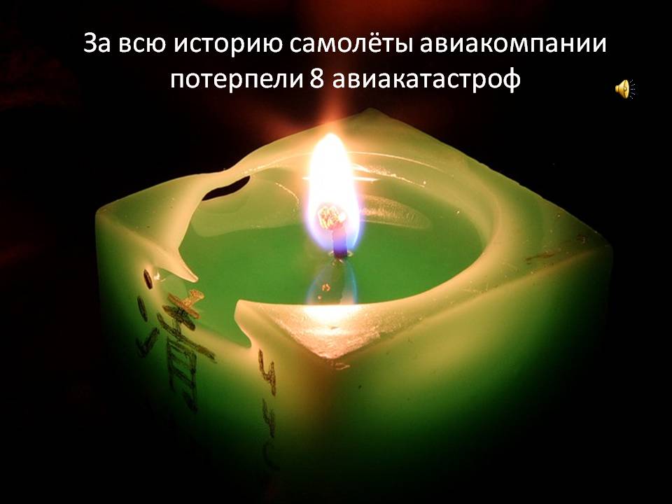 За всю историю самолёты авиакомпании потерпели 8 авиакатастроф За всю историю самолёты авиакомпании потерпели 8 авиакатастроф