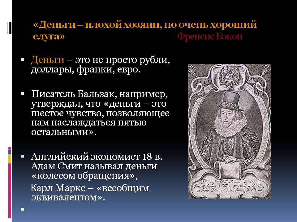 Деньги Деньги