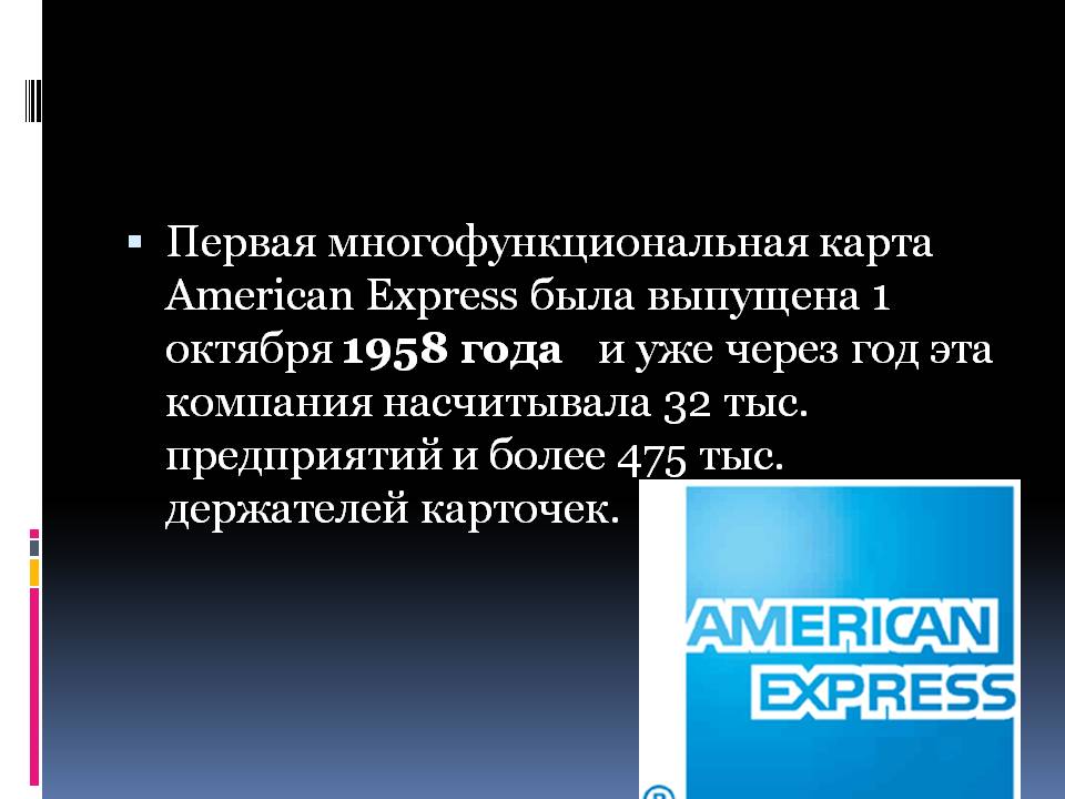 Первая многофункциональная карта Первая многофункциональная карта