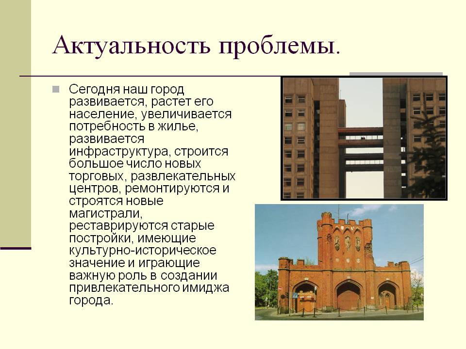 Актуальность проблемы Актуальность проблемы
