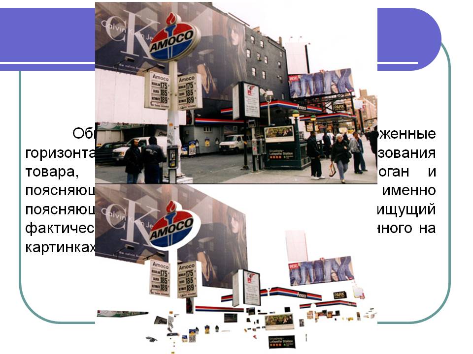 "Было - стало" "Было - стало"