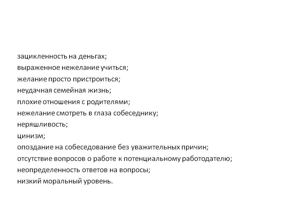 Зацикленность на деньгах Зацикленность на деньгах