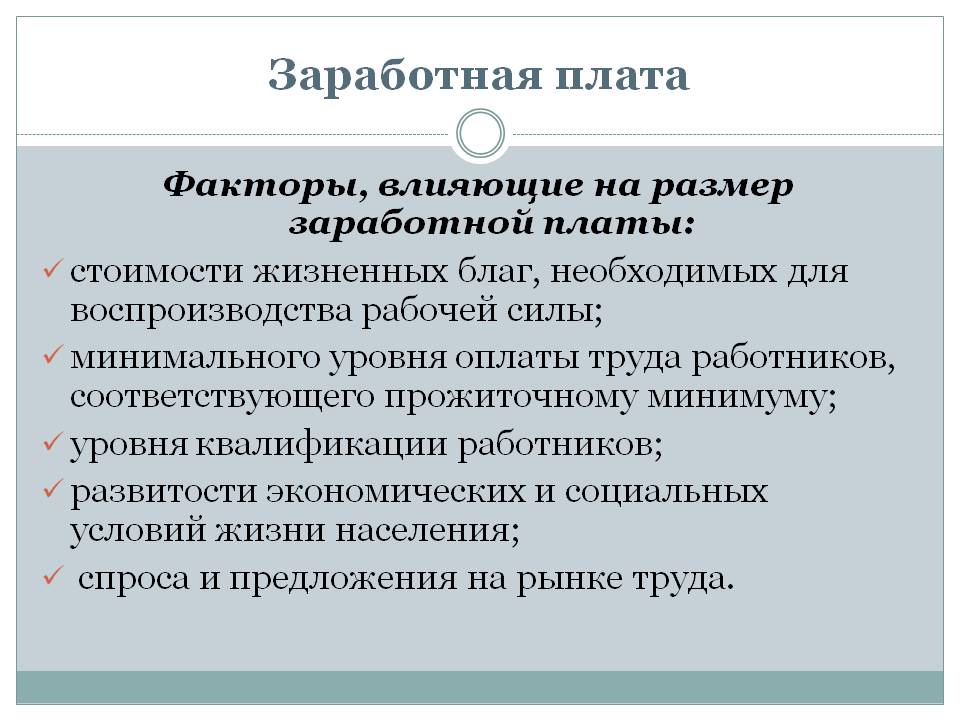 Факторы Факторы