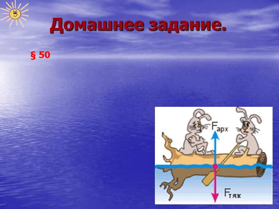 Домашнее задание