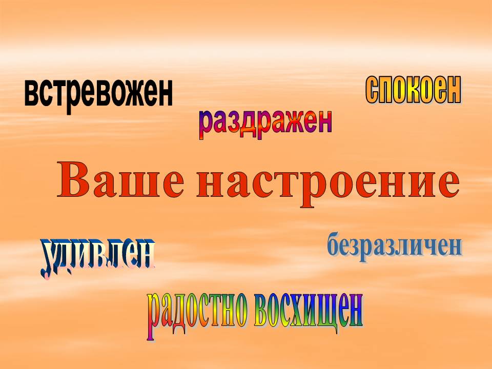 Спокоен