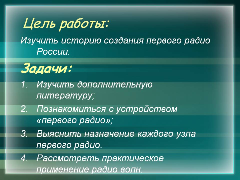 Изучить дополнительную литературу