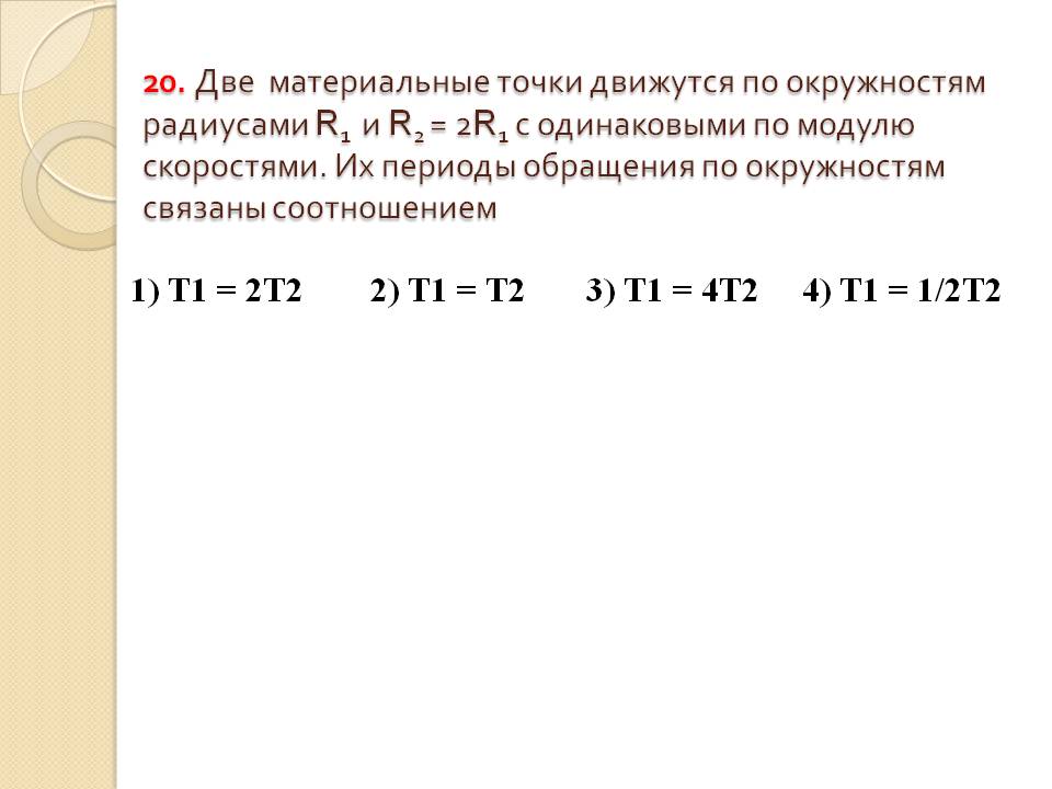 20