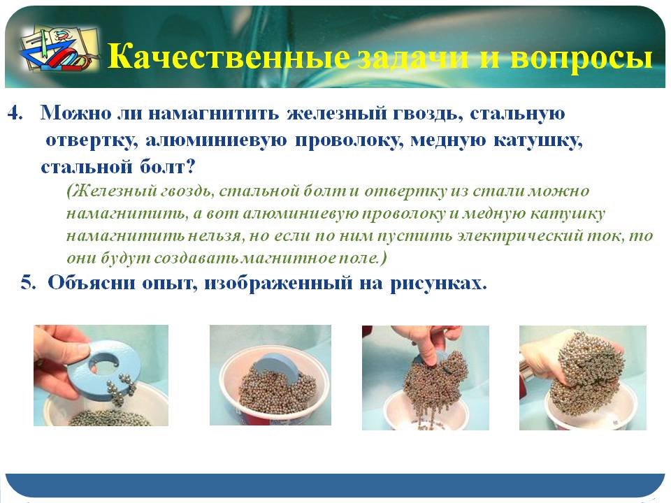 Можно ли намагнитить железный гвоздь