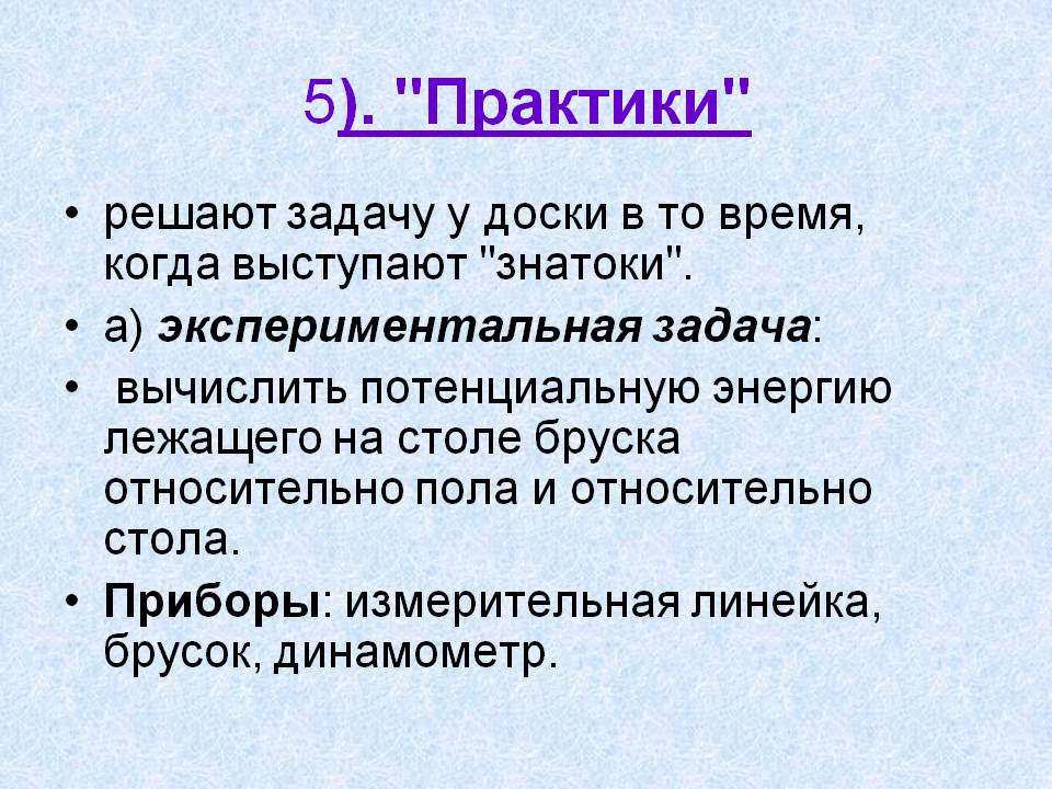 . "Практики"