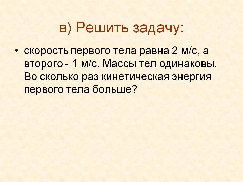Решить задачу