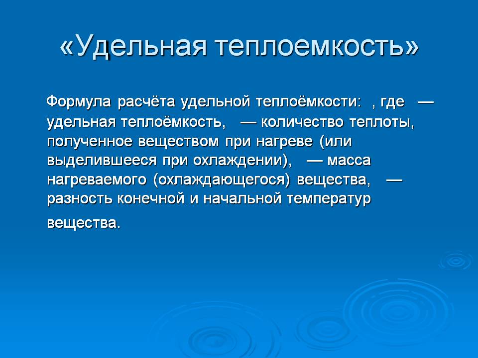 Формула расчёта