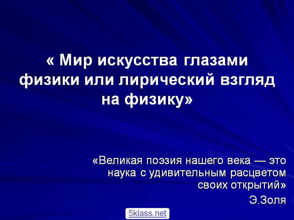 Мир искусства